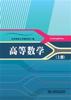 高等数学（上册）