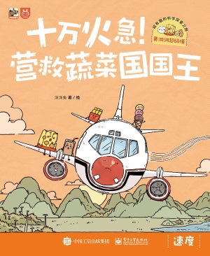 黄洞洞超级懂·超有趣