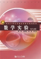 数学实验（MATLAB版）