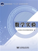 数学实验