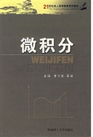 微积分