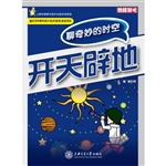 天地辟地