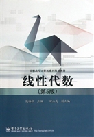 线性代数