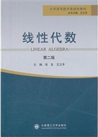 线性代数
