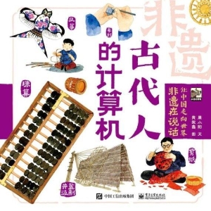 让中国走向世界　非遗