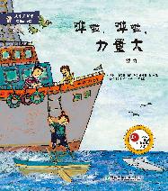 有趣的物理·哗啦哗啦