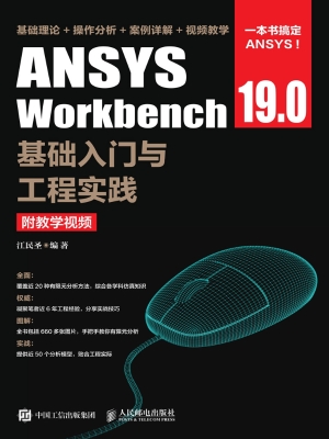 ANSYS Workbench 19.0