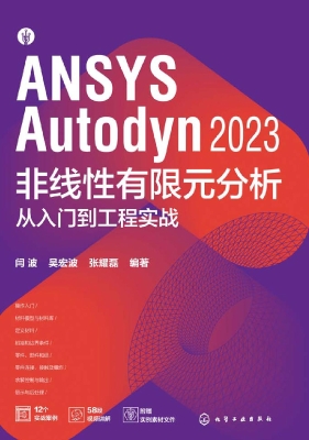 ANSYS Autodyn 2023非