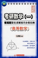 考研数学（一）——客观题