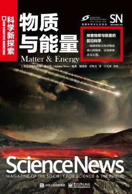 物质与能量