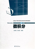 微积分