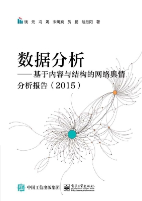 数据分析——基于内容