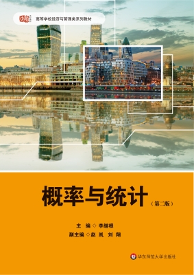 概率与统计