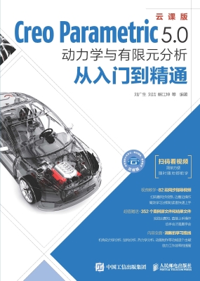 Creo Parametric 5.0