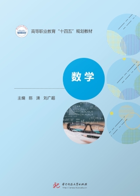 数学