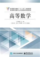 高等数学