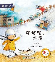 有趣的物理·滑溜溜扑