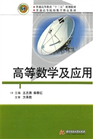 高等数学及应用