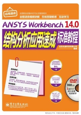 ANSYS Workbench 14.0