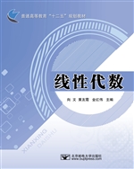线性代数