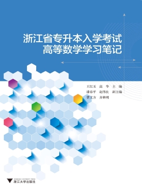 浙江省专升本入学考试