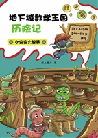 小虫虫大智慧