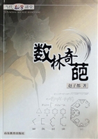 数林奇葩