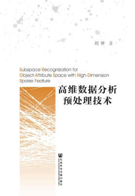 高维数据分析预处理技