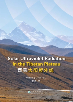 西藏太阳紫外线