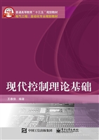 现代控制理论基础