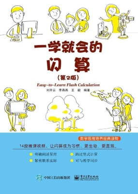 一学就会的闪算