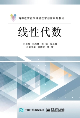 线性代数