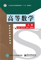 高等数学（上册）