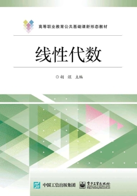 线性代数