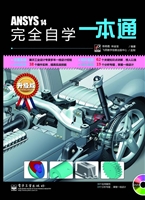 ANSYS 14完全自学一本