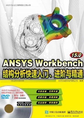 ANSYS Workbench 15.0
