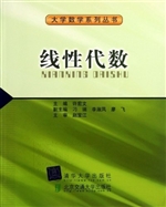 线性代数
