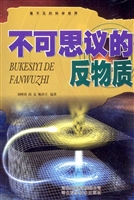 不可思议的反物质