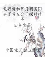 氟硼荧和罗丹明类阳离