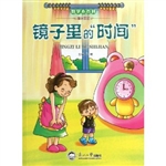 数学小百科·镜子里的