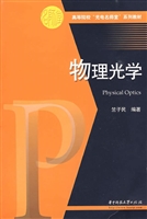 物理光学