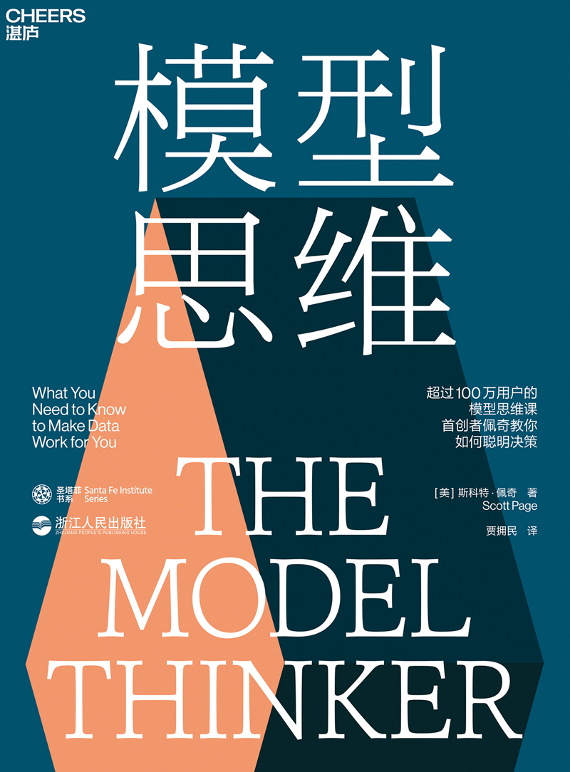 “高手必备的经济学思
