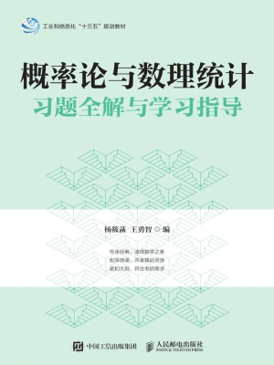 概率论与数理统计习题