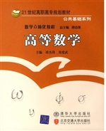 高等数学