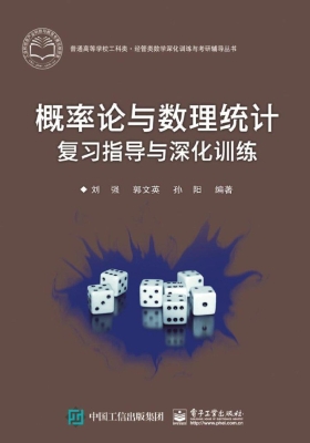 概率论与数理统计复习