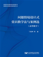 问题情境设计式赏识教