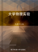 大学物理实验