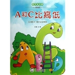 数学小百科·A和C比高