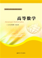 高等数学