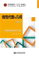 线性代数与几何